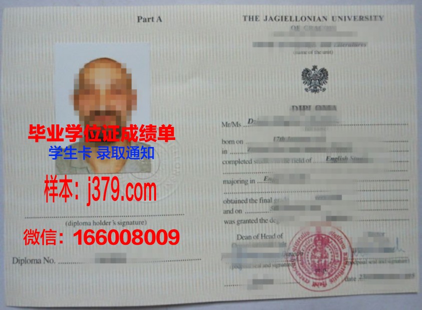 雅盖隆大学毕业证样本(雅盖隆大学申请难度)
