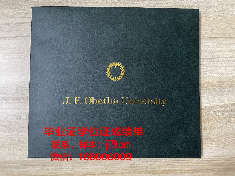 霍林斯大学毕业证案例(美国霍林斯大学)