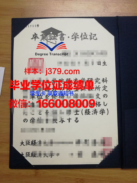 经济与人文国际大学毕业证(经济人文专业)