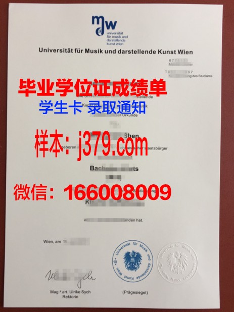 维也纳兽医大学毕业证防伪(维也纳兽医大学申请)