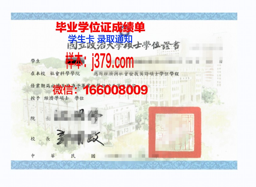 经院博士学位证书图片样本：承载历史与学术荣誉的瑰宝