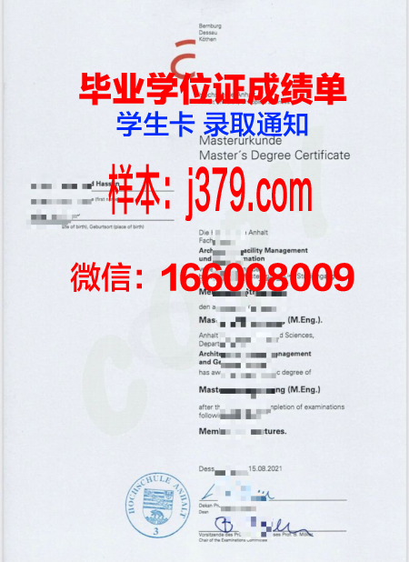 雷根斯堡应用技术大学毕业证书图片模板(雷根斯堡ds)
