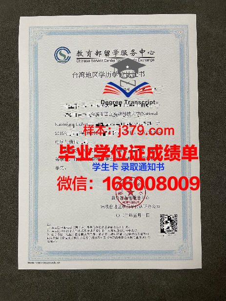 雪兰社区学院学位证书(社区学位登记查询系统)
