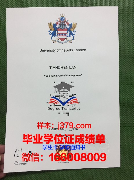 经济艺术与交流高等研究中心毕业证书图片(经济艺术专业)