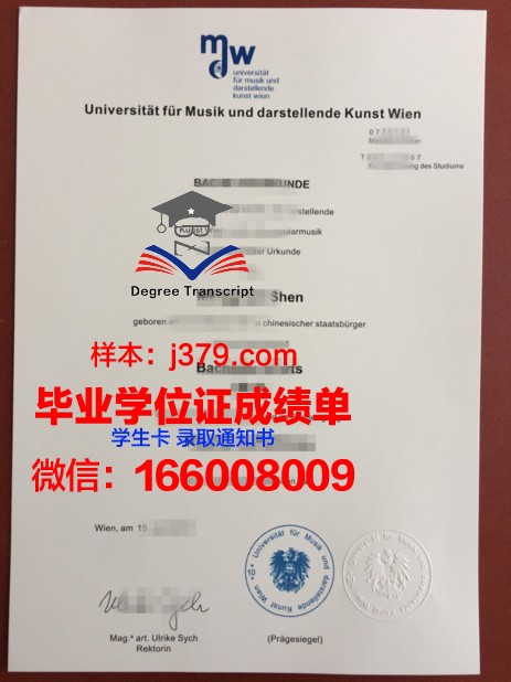 维也纳经济大学毕业证书图片高清(维也纳经济大学图书馆)