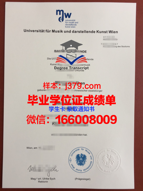 维也纳农业大学证书成绩单(维也纳农业大学怎么样)