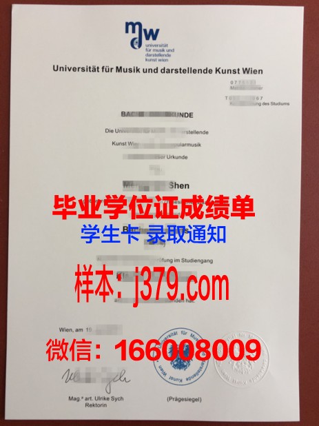 维也纳工业大学毕业证真伪(维也纳工学院)
