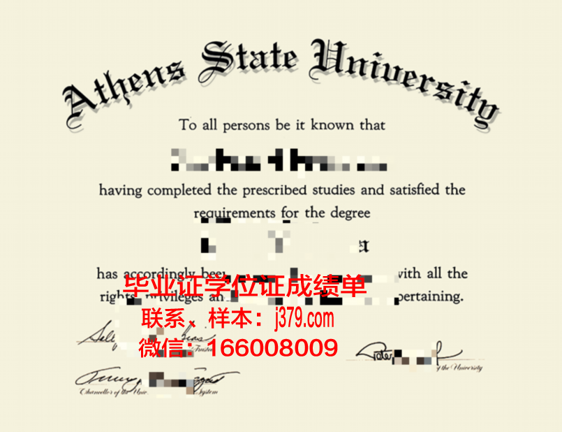 雅典经商大学毕业证书图片(雅典学院的介绍)