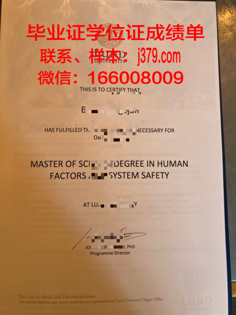 隆德大学毕业证书图片高清(隆德大学校友)
