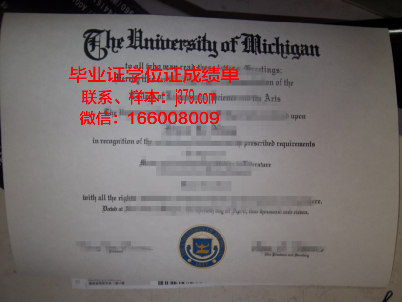 维尔大毕业证——寻找失去的荣誉