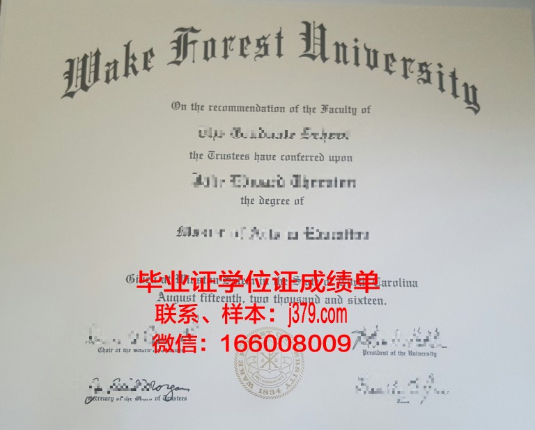 维克森林大学成绩单(维克森林大学ilp)