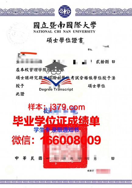 霍普学院博士学位证：承载知识与荣誉的证书