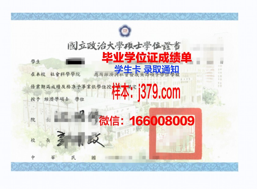阿默斯特学院硕士学位证的荣耀与价值