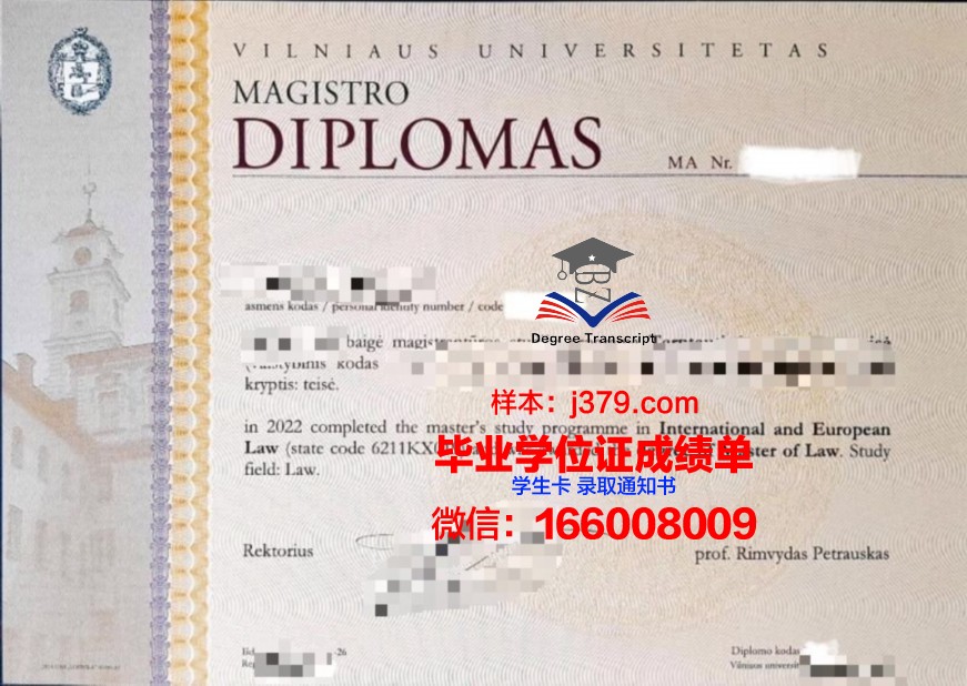 维尔纽斯大学毕业证样本(维尔纽斯大学怎么样)