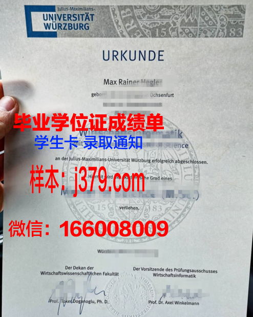 维尔茨堡大学毕业证样式(维尔茨堡大学毕业证样式图片)