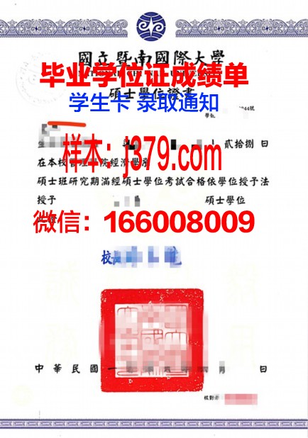 维尔纽斯大学硕士学位证：跨越国界的学术荣耀