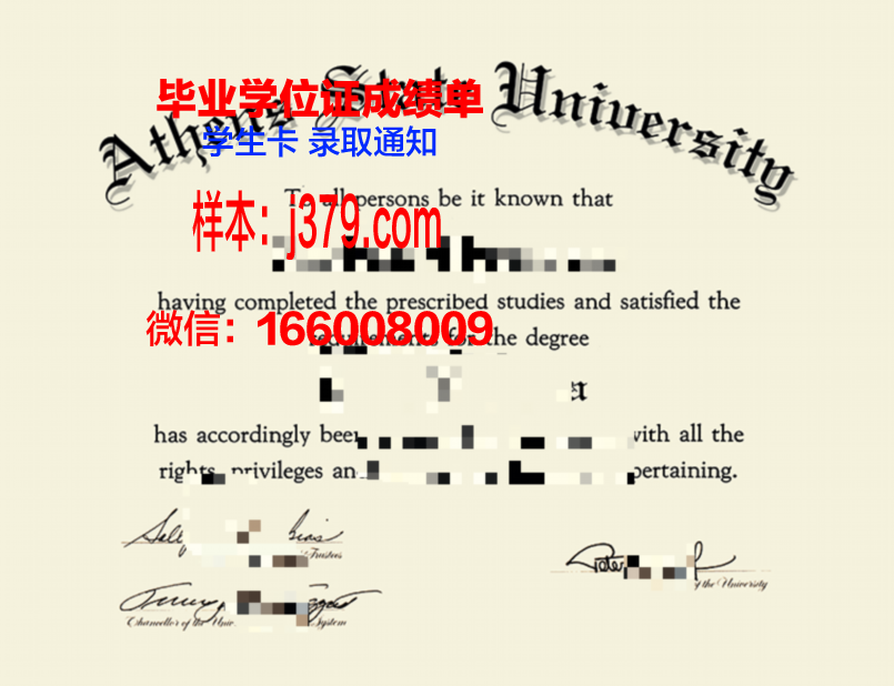 雅典州立大学成绩单(雅典国立大学)