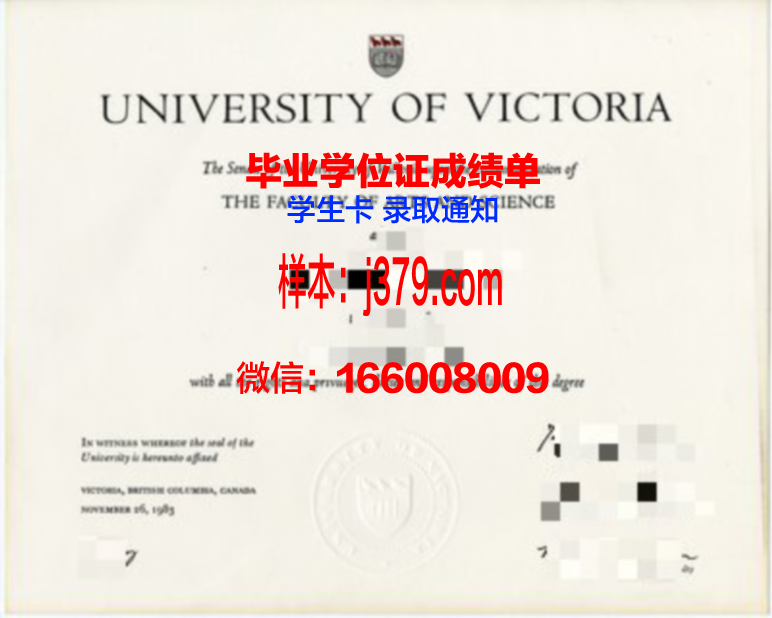 维多利亚理工学院成绩单：展现学生学术实力的晴雨表