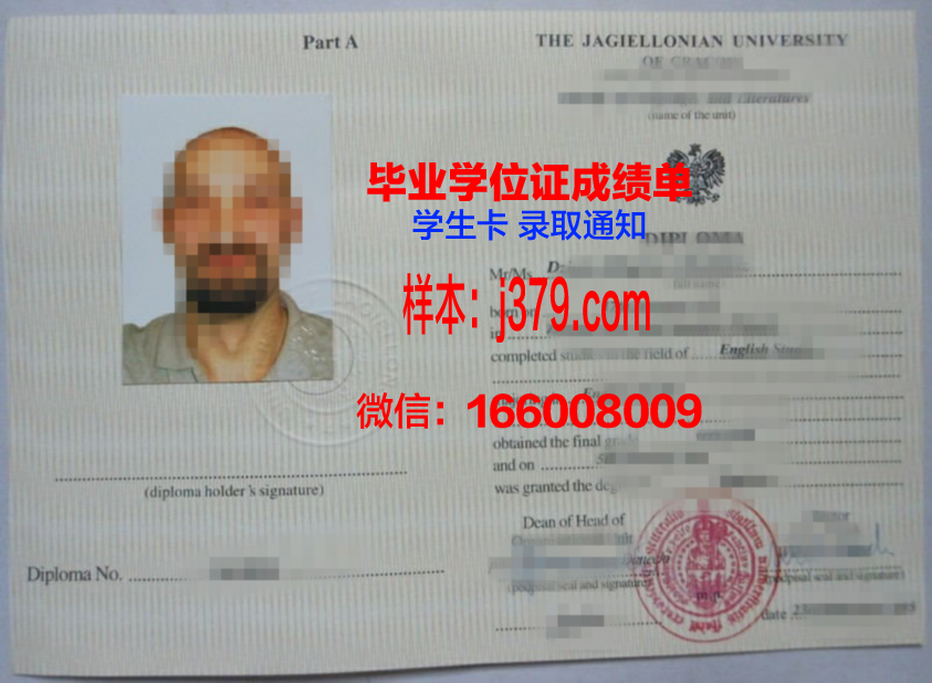 雅盖隆大学毕业证样本(雅盖隆大学申请难度)