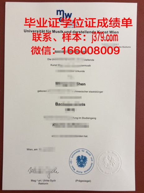 维也纳造型艺术学院毕业证邮寄(维也纳艺术学院落榜生)