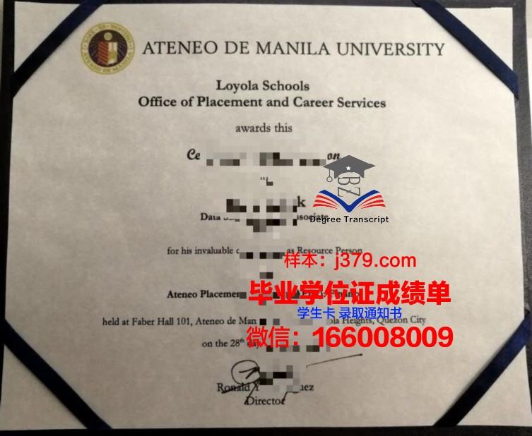 雅典耀大学毕业证书(雅典耀大学官网)