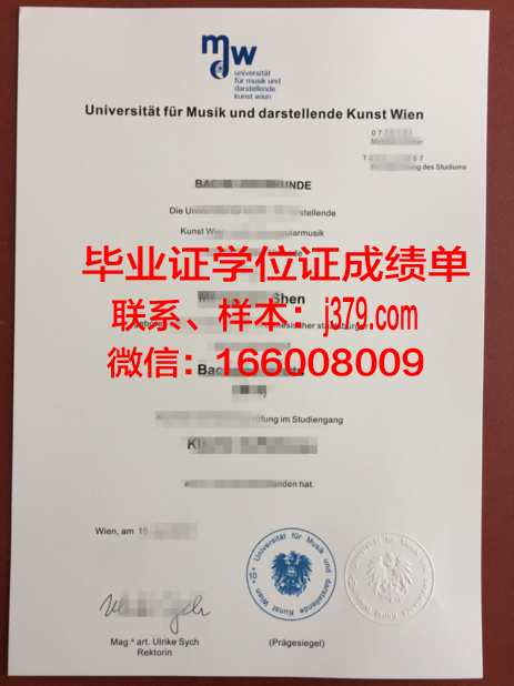 维也纳技术高等专业学院毕业学位
