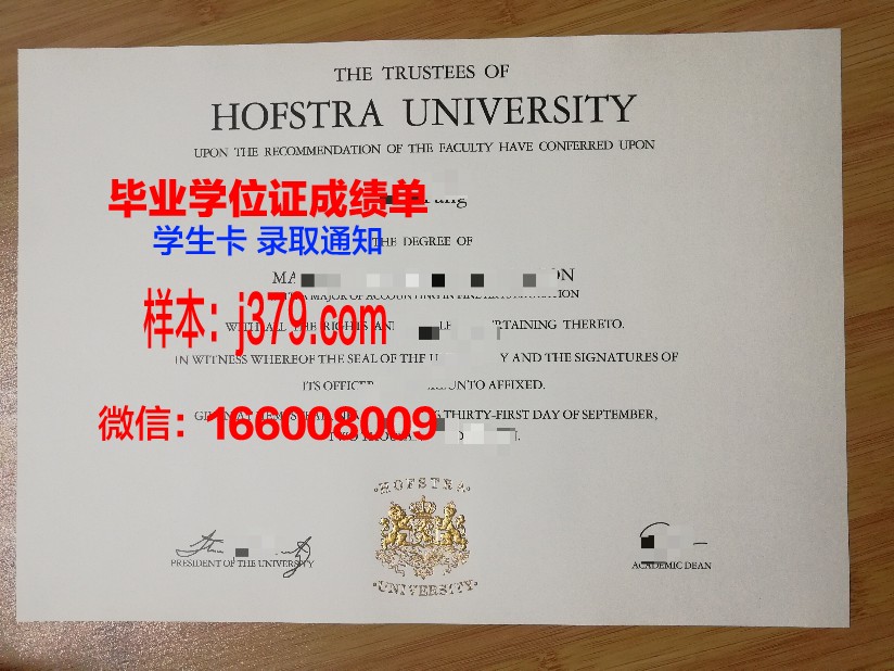 霍夫斯特拉大学成绩单(霍夫斯特拉大学美国排名)