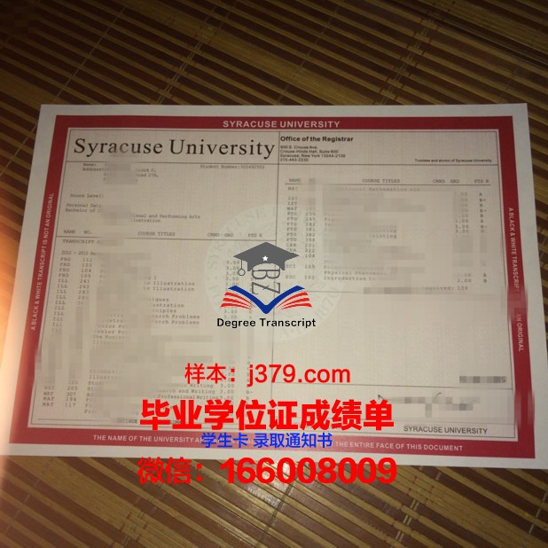 雪城大学毕业证成绩单：不仅仅是学历的象征