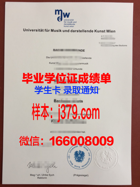 维也纳兽医大学成绩单(维也纳兽医大学申请)