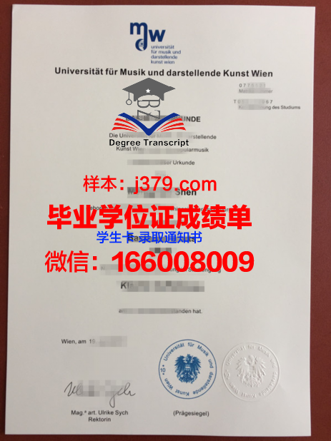 维也纳康普斯高等专业学院毕业证：开启欧洲艺术殿堂的金钥匙