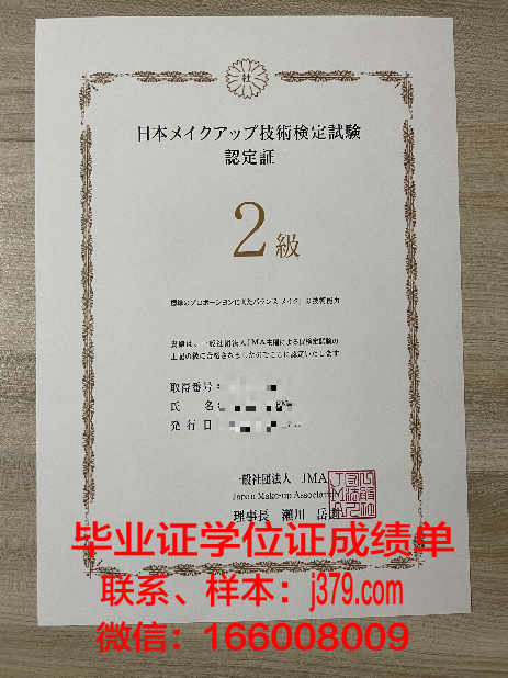 雅丹那博大学毕业证书多久收到