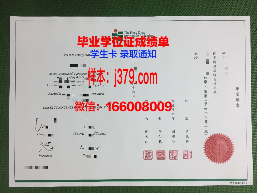 霍姆斯格兰技术与继续教育学院硕士毕业证书样本(霍姆斯著作)