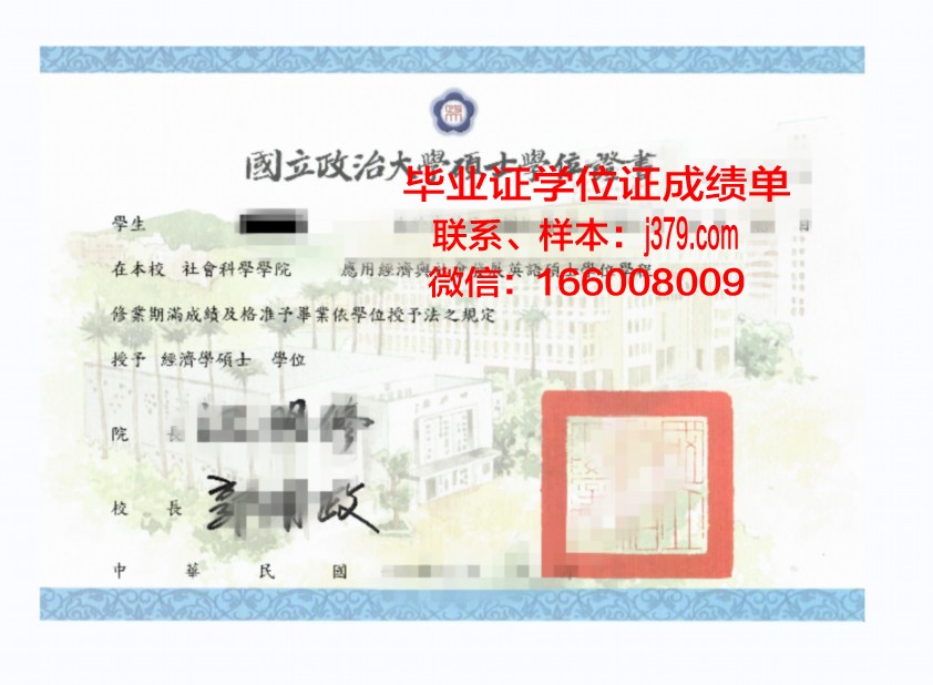 雅典州立大学硕士学位证：一份跨越国界的学术荣耀
