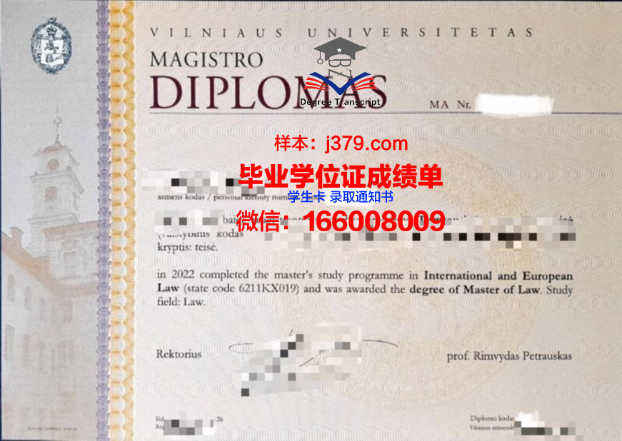 维尔纽斯艺术学院毕业证是什么样呢(维尔纽斯师范大学)