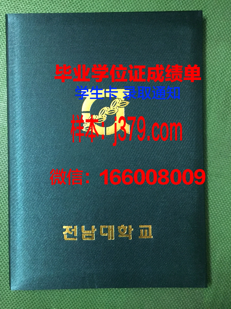 陆军教学科研中心俄罗斯联邦武装力量多兵种合成学院”毕业证壳子