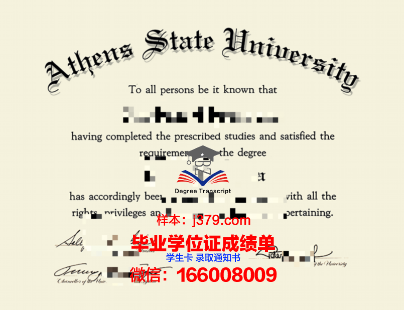 雅典经商大学毕业证外壳(雅典经济商业大学)