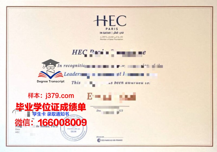 雷昂那多达芬奇高等工程师学院diploma证书(雷昂那多达芬奇高等工程师学校)