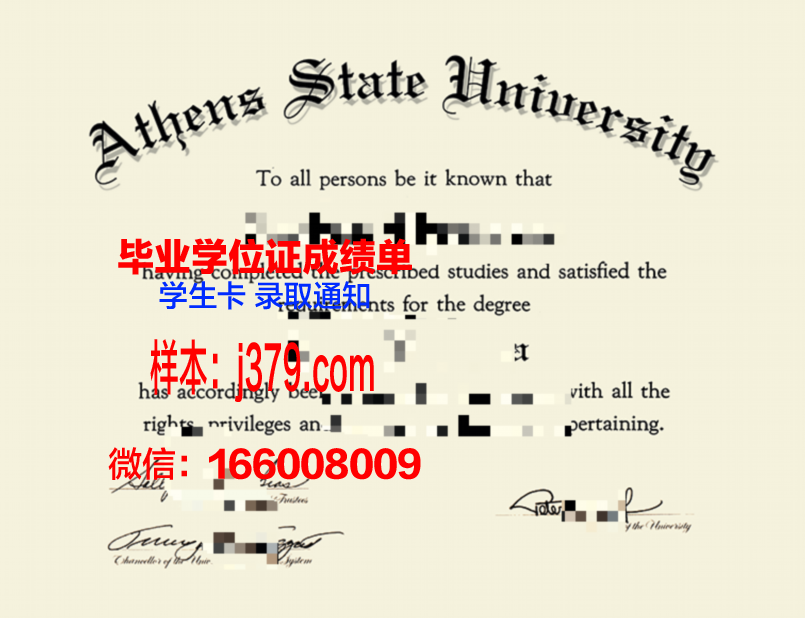 雅典大学毕业证diploma