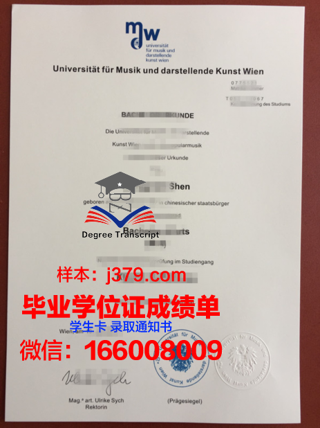 维也纳技术高等专业学院毕业证书模板(维也纳技术大学怎么样)
