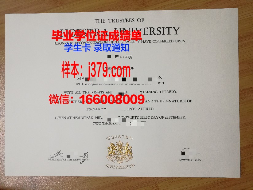 霍夫应用技术大学文凭(霍夫应用科学大学)