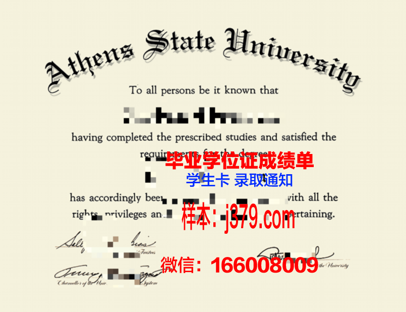 雅典耀大学毕业证好找工作吗(雅典学院是什么)