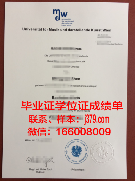 维也纳经济大学的毕业证都能做(维也纳经济大学排名)