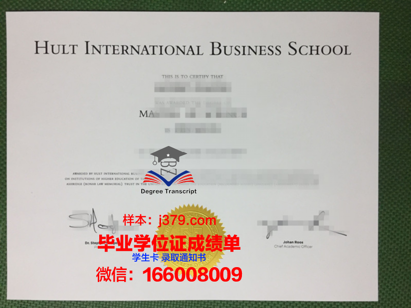霍特国际商学院几年可以毕业证(霍特商学院申请条件)