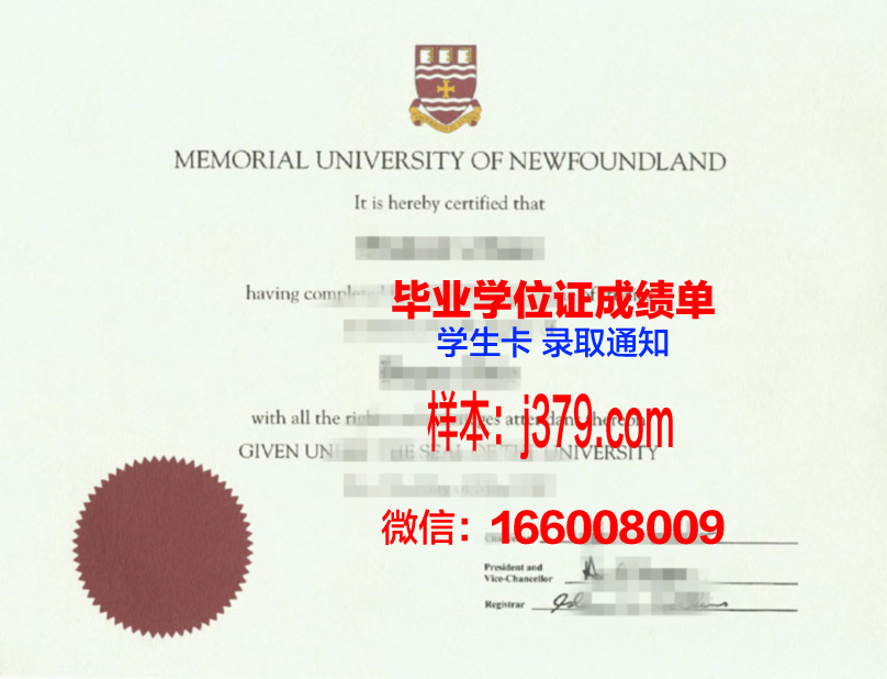 纽芬兰纪念大学读多久才毕业证(纽芬兰纪念大学申请条件)