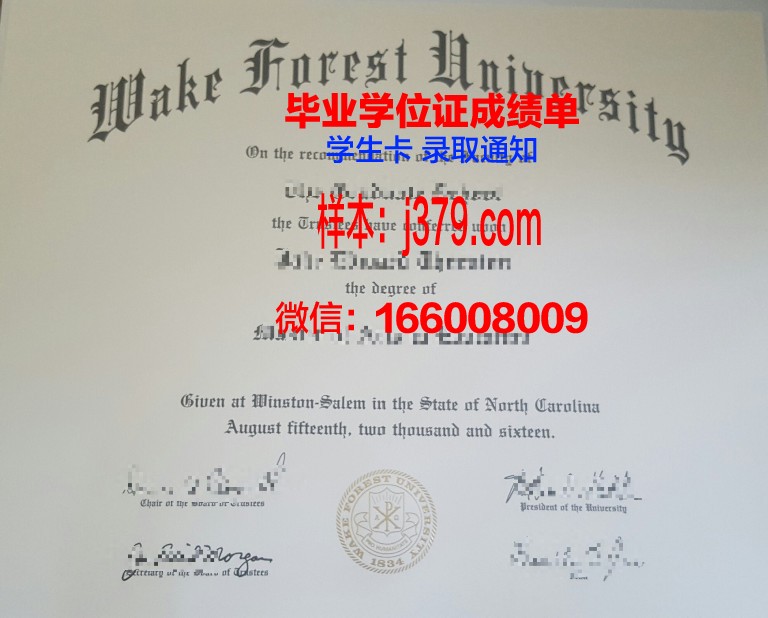 维克森林大学 diploma 毕业证
