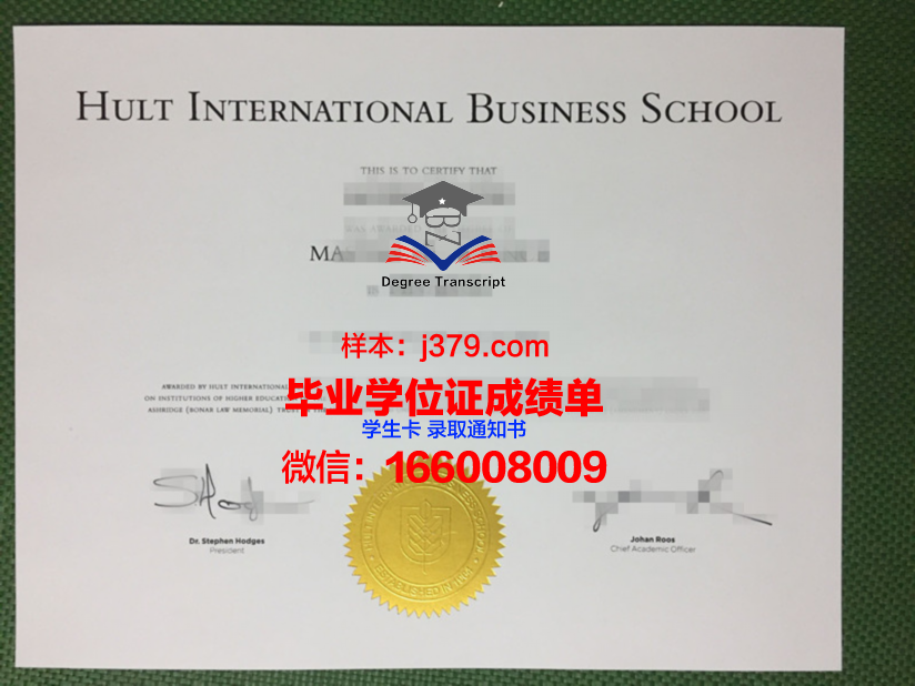 霍特国际商学院毕业证案例(霍特商学院申请条件)