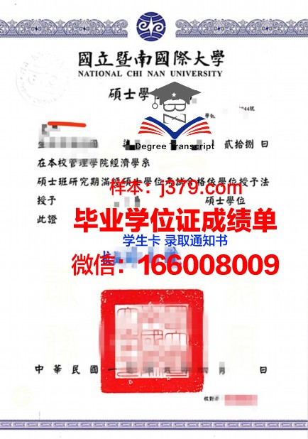 雅科大学位证：承载知识与荣誉的证书