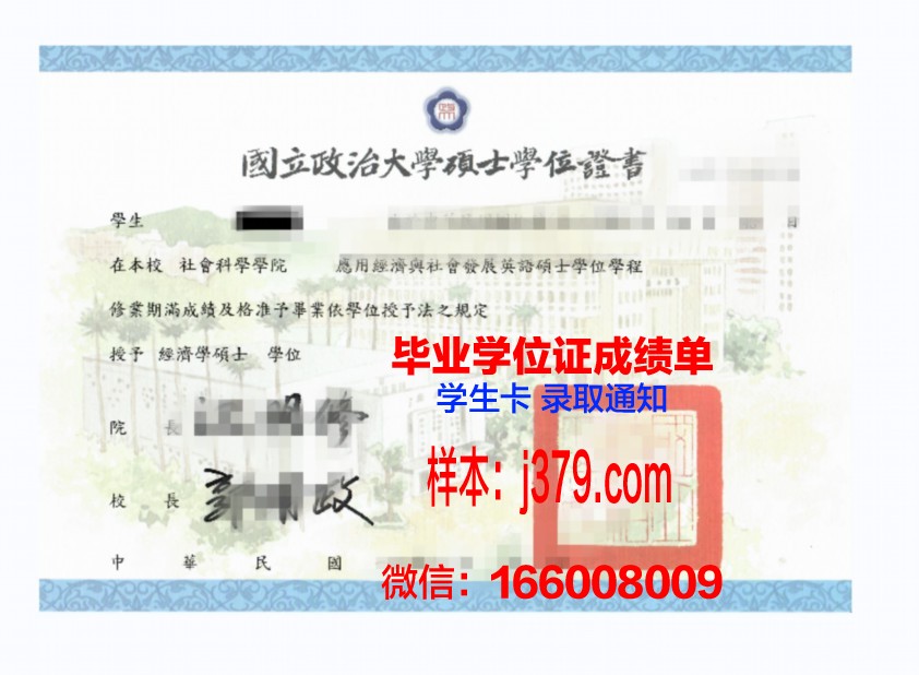 阿韦利诺音乐学院硕士学位证：开启音乐艺术新篇章的钥匙