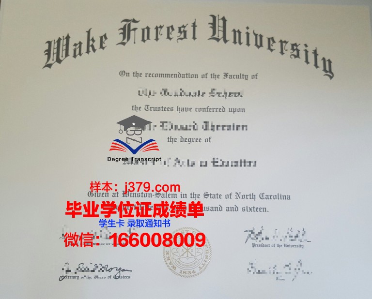 维克森林大学毕业证书图片模板(维克森林大学入学难度)