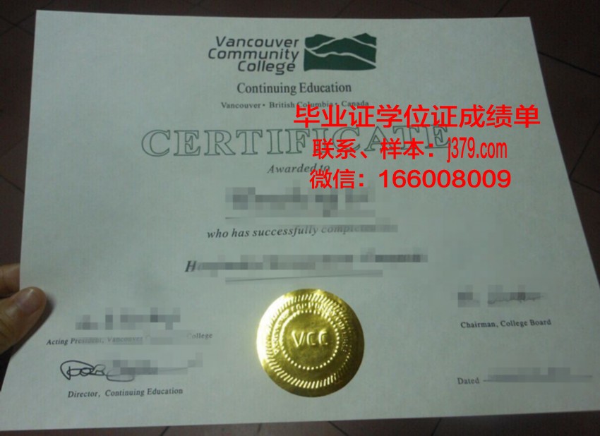 纽约理工学院温哥华分校学位证书(纽约理工温哥华校区硕士)